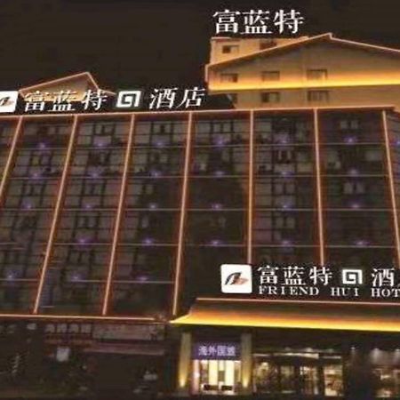 Friend Hui Hotel Zhangjiajie Dış mekan fotoğraf