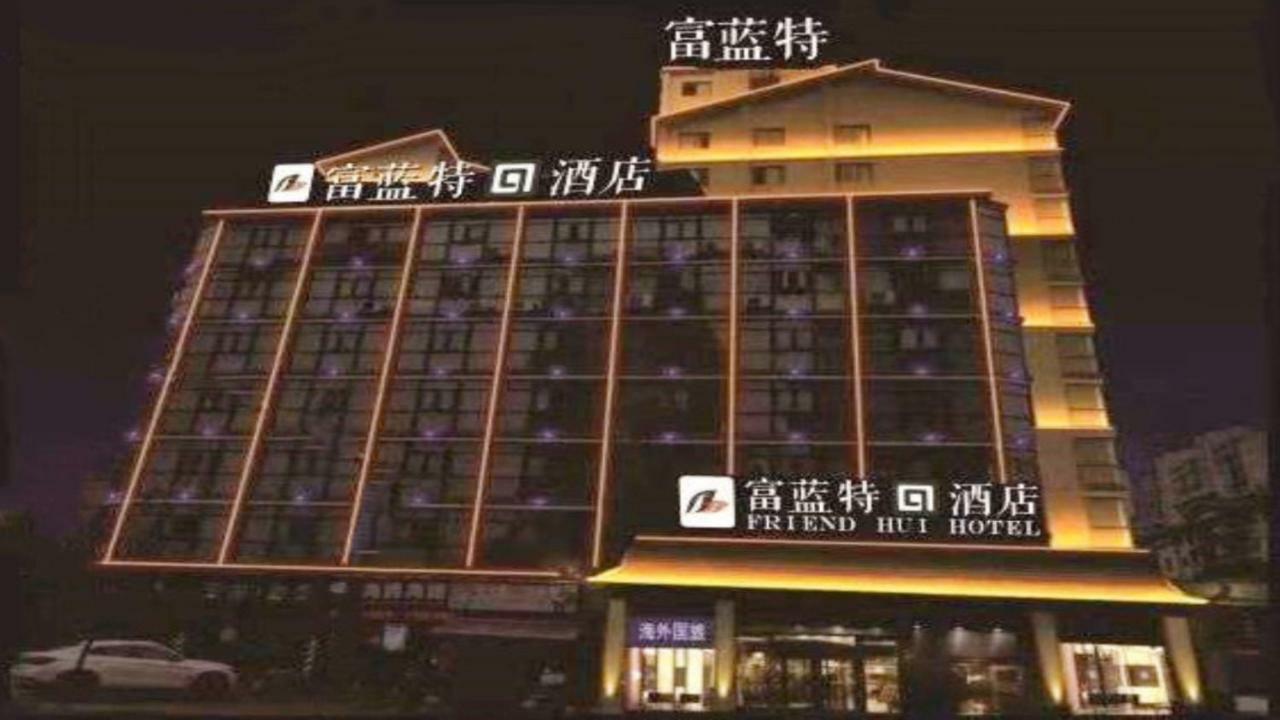 Friend Hui Hotel Zhangjiajie Dış mekan fotoğraf